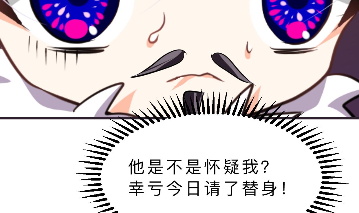 何故为卿狂韩漫全集-第334话 隐瞒无删减无遮挡章节图片 