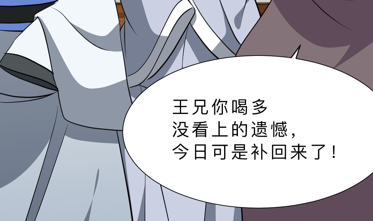 何故为卿狂韩漫全集-第334话 隐瞒无删减无遮挡章节图片 