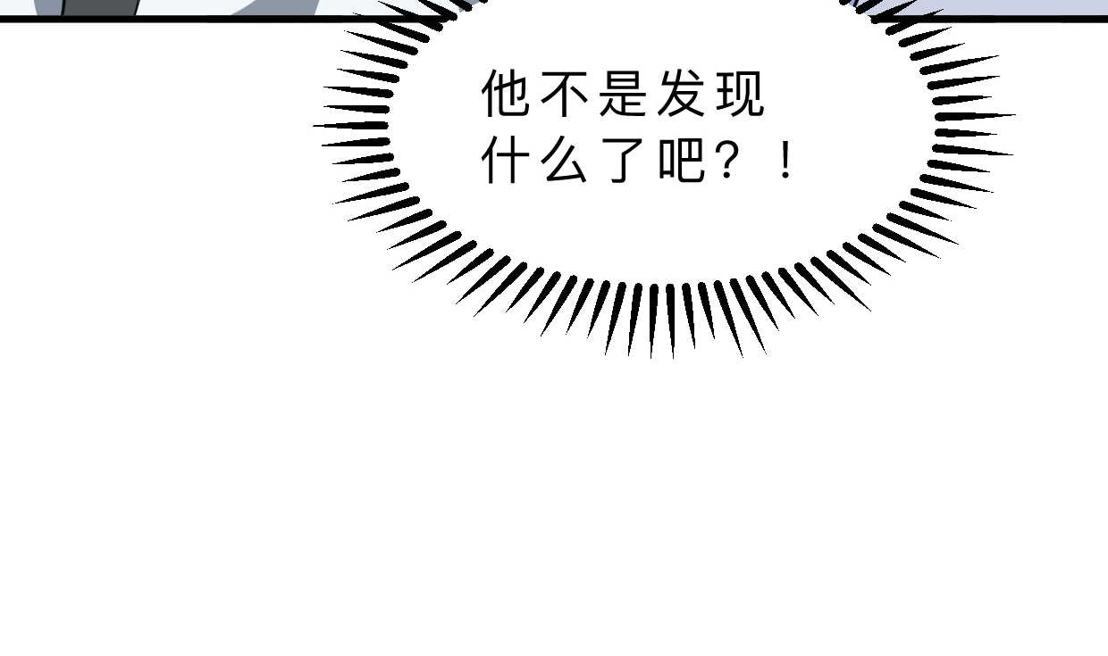 何故为卿狂韩漫全集-第334话 隐瞒无删减无遮挡章节图片 