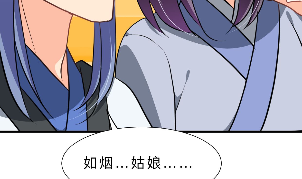 何故为卿狂韩漫全集-第334话 隐瞒无删减无遮挡章节图片 