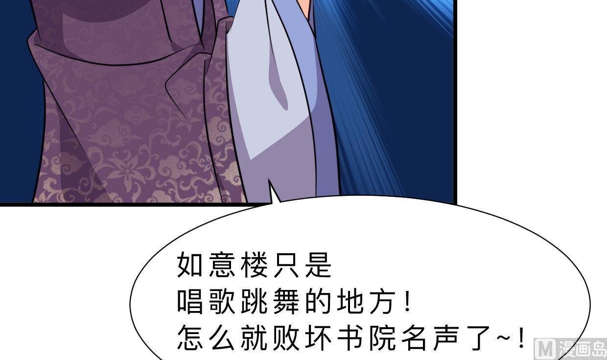 何故为卿狂韩漫全集-第334话 隐瞒无删减无遮挡章节图片 