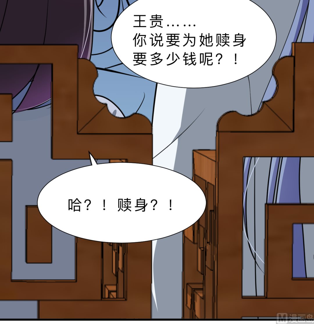 何故为卿狂韩漫全集-第334话 隐瞒无删减无遮挡章节图片 