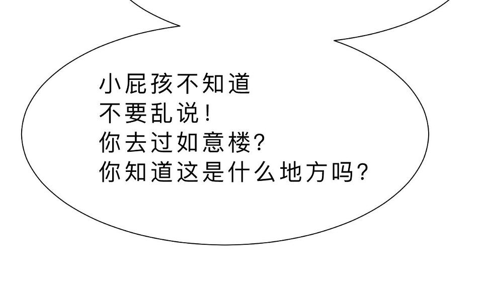 何故为卿狂韩漫全集-第334话 隐瞒无删减无遮挡章节图片 