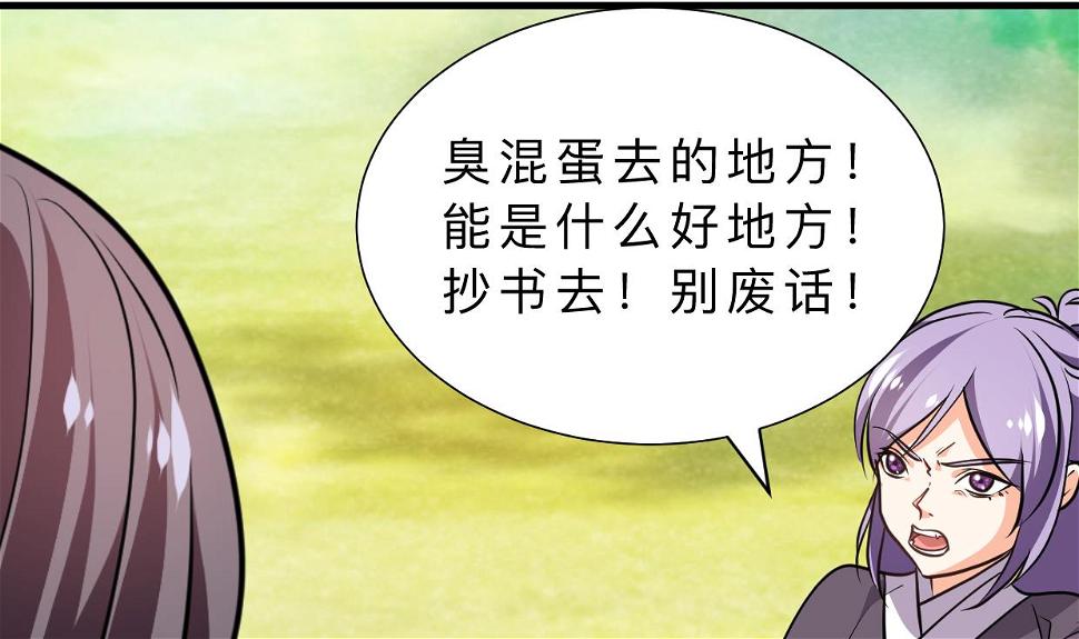 何故为卿狂韩漫全集-第334话 隐瞒无删减无遮挡章节图片 