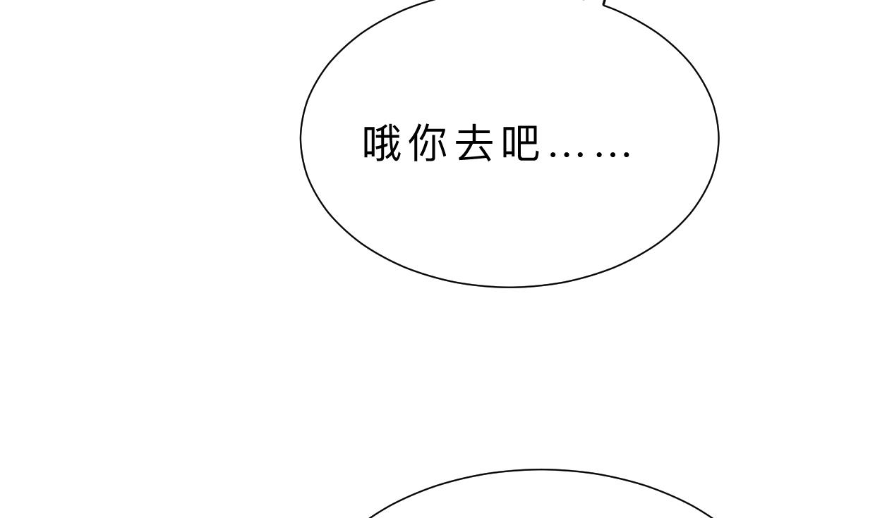 何故为卿狂韩漫全集-第335话 错误的缘分无删减无遮挡章节图片 