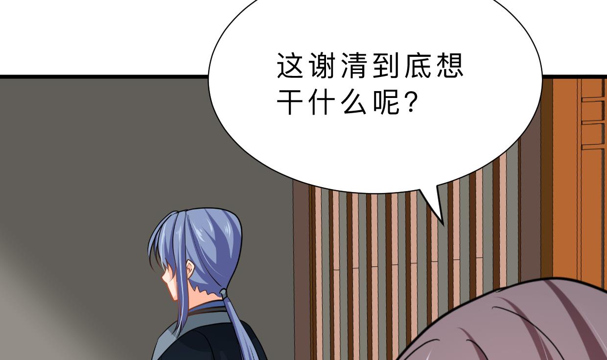 何故为卿狂韩漫全集-第335话 错误的缘分无删减无遮挡章节图片 