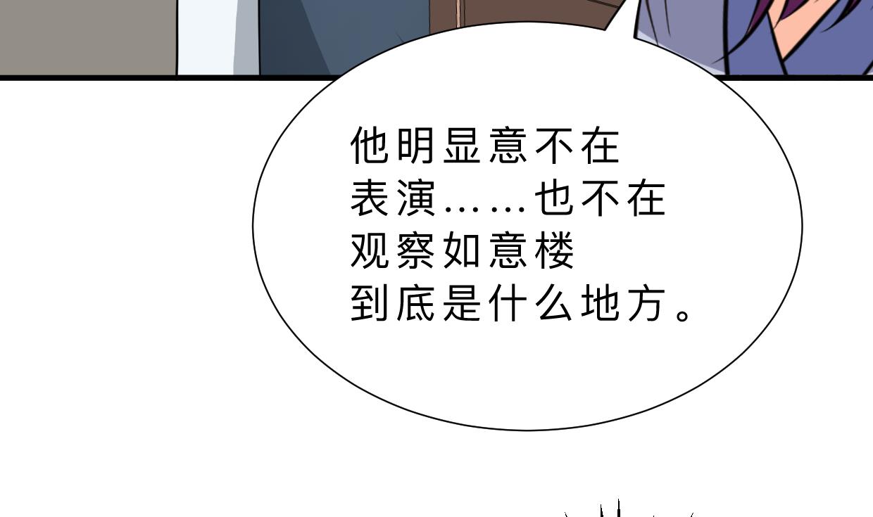 何故为卿狂韩漫全集-第335话 错误的缘分无删减无遮挡章节图片 