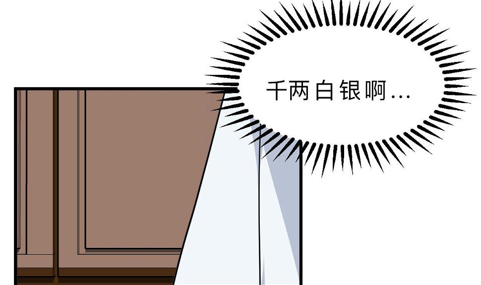 何故为卿狂韩漫全集-第335话 错误的缘分无删减无遮挡章节图片 