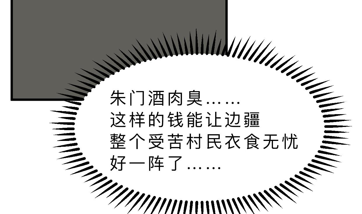 何故为卿狂韩漫全集-第335话 错误的缘分无删减无遮挡章节图片 