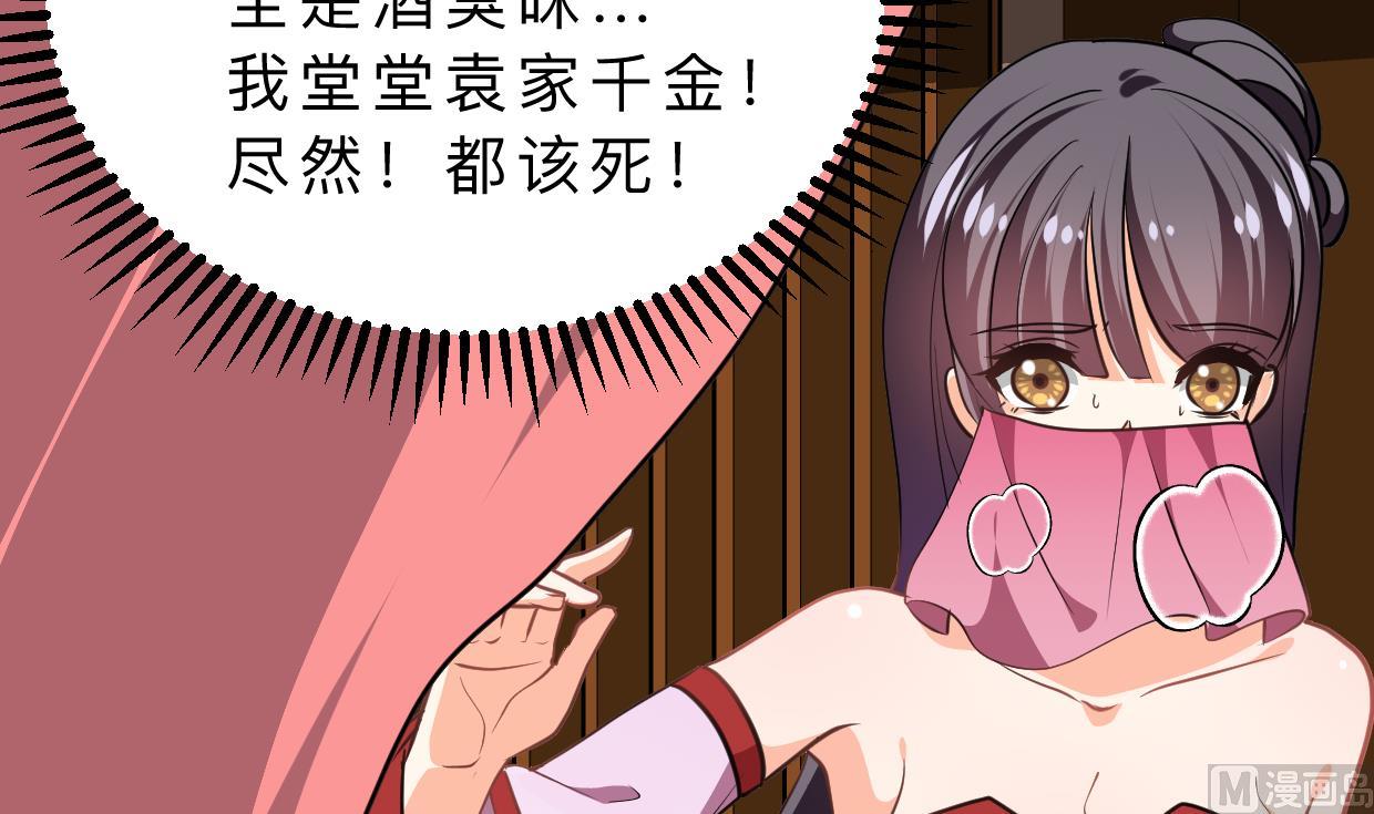 何故为卿狂韩漫全集-第335话 错误的缘分无删减无遮挡章节图片 