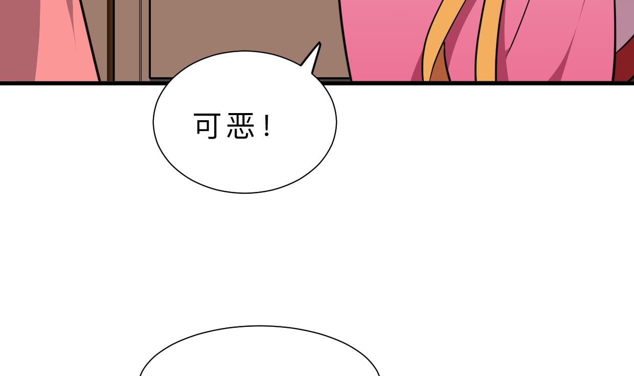 何故为卿狂韩漫全集-第335话 错误的缘分无删减无遮挡章节图片 