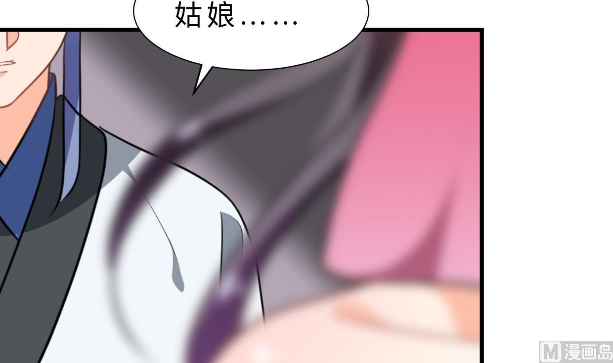 何故为卿狂韩漫全集-第335话 错误的缘分无删减无遮挡章节图片 