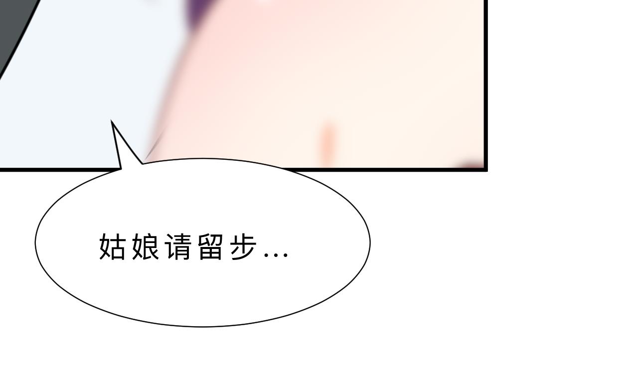 何故为卿狂韩漫全集-第335话 错误的缘分无删减无遮挡章节图片 