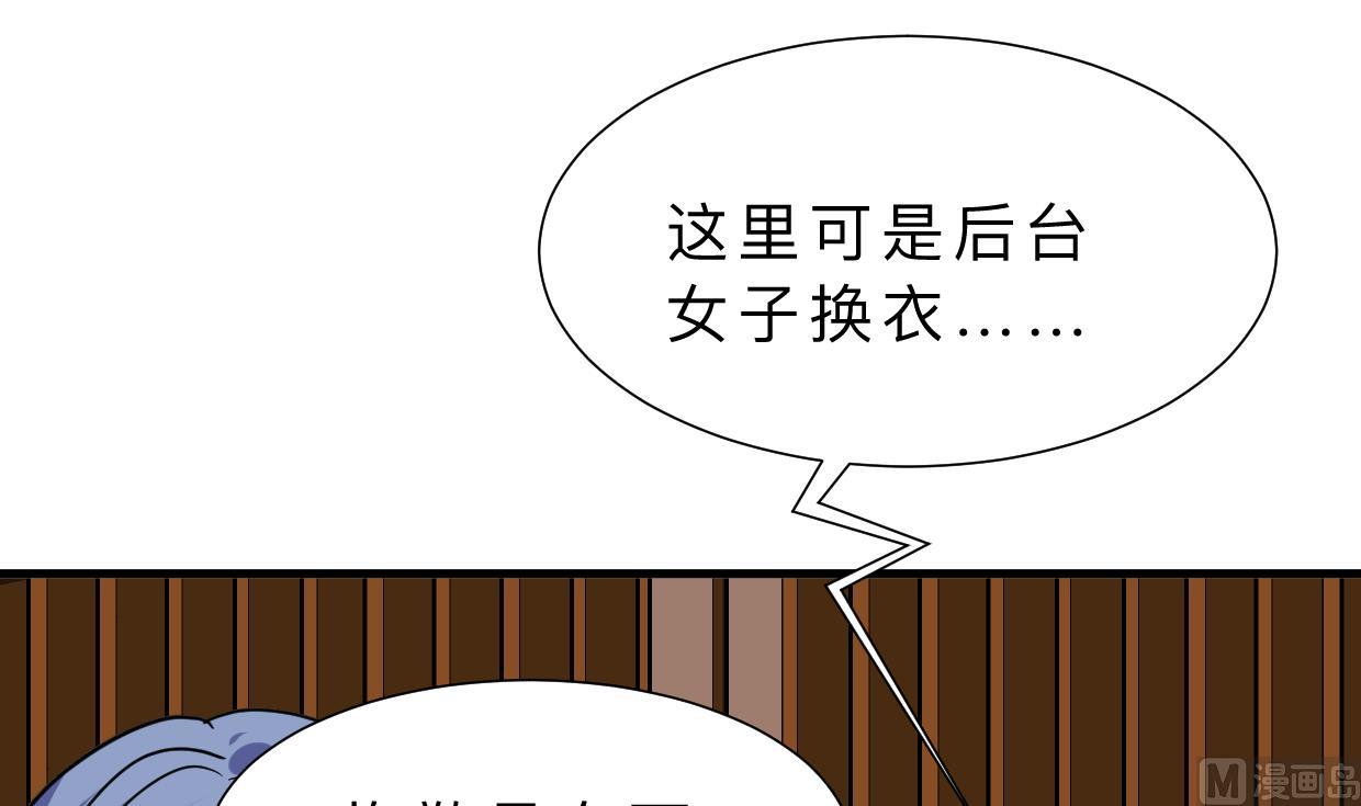 何故为卿狂韩漫全集-第335话 错误的缘分无删减无遮挡章节图片 