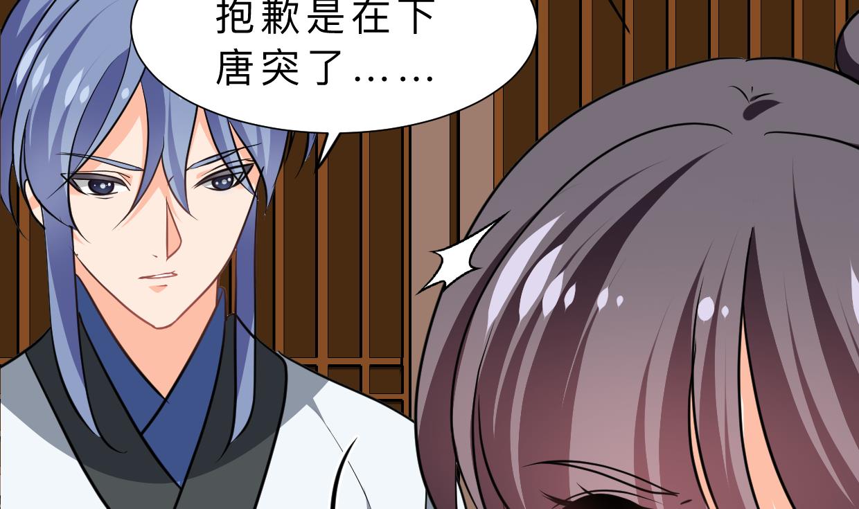 何故为卿狂韩漫全集-第335话 错误的缘分无删减无遮挡章节图片 