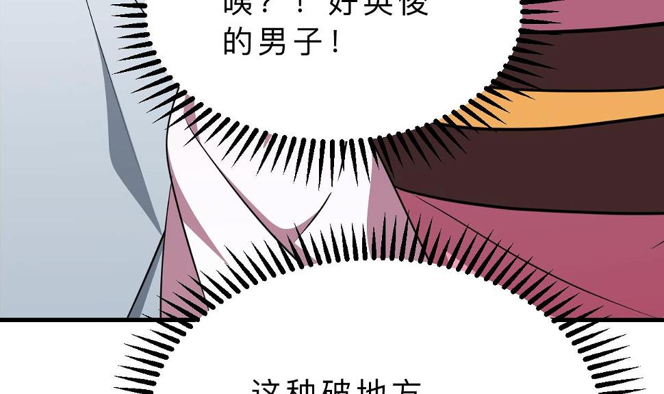 何故为卿狂韩漫全集-第335话 错误的缘分无删减无遮挡章节图片 