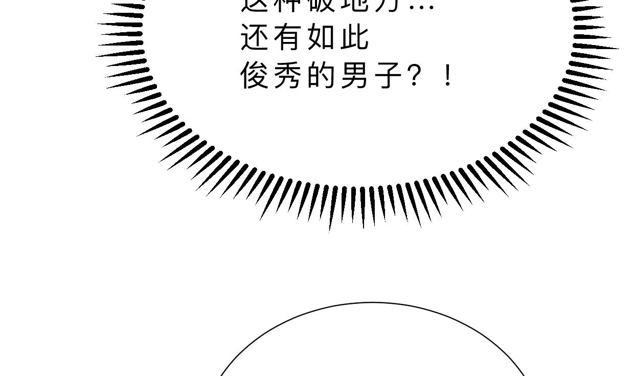 何故为卿狂韩漫全集-第335话 错误的缘分无删减无遮挡章节图片 
