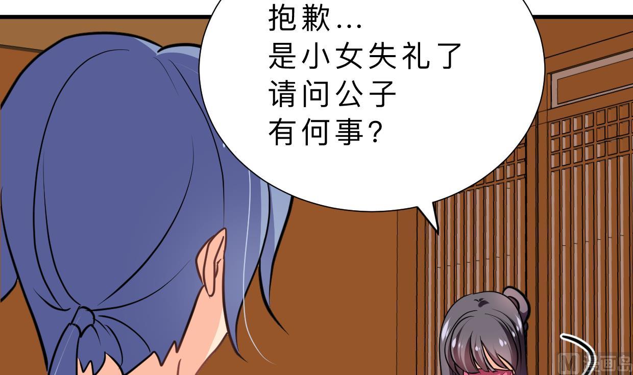 何故为卿狂韩漫全集-第335话 错误的缘分无删减无遮挡章节图片 