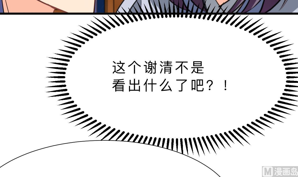 何故为卿狂韩漫全集-第335话 错误的缘分无删减无遮挡章节图片 