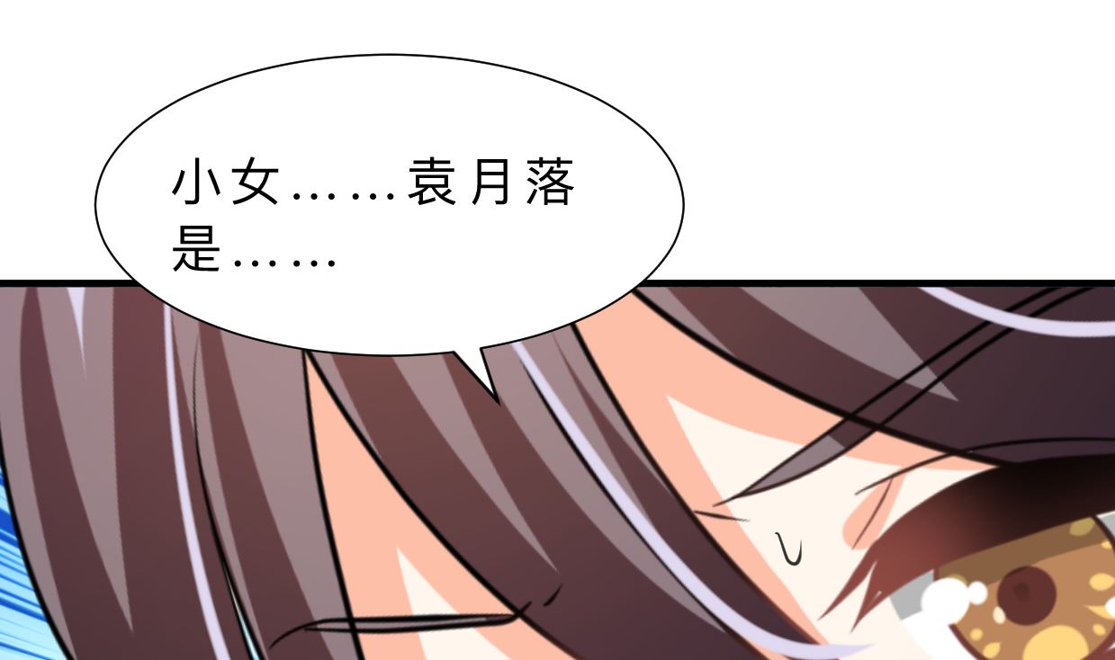 何故为卿狂韩漫全集-第335话 错误的缘分无删减无遮挡章节图片 
