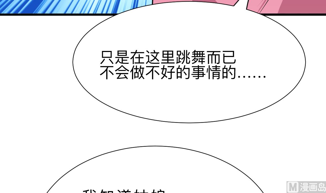 何故为卿狂韩漫全集-第335话 错误的缘分无删减无遮挡章节图片 