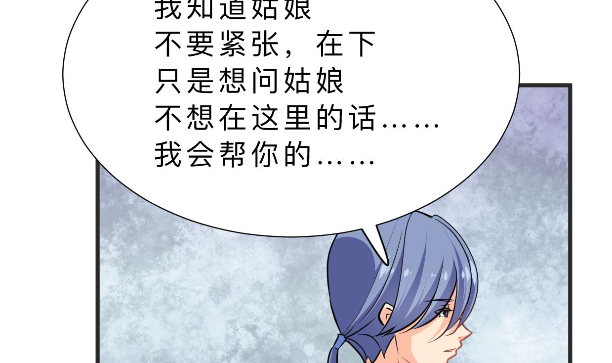 何故为卿狂韩漫全集-第335话 错误的缘分无删减无遮挡章节图片 