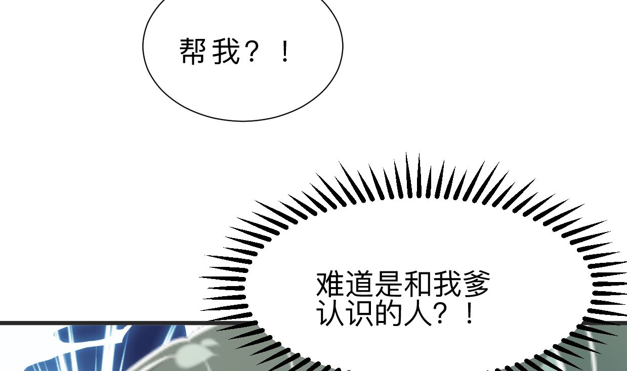 何故为卿狂韩漫全集-第335话 错误的缘分无删减无遮挡章节图片 