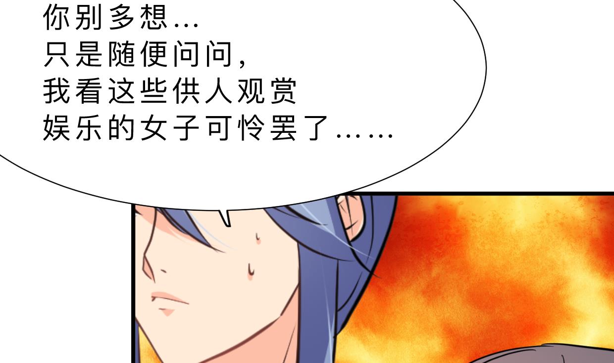 何故为卿狂韩漫全集-第335话 错误的缘分无删减无遮挡章节图片 