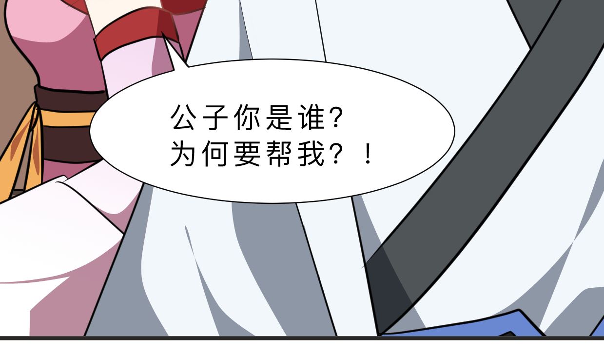 何故为卿狂韩漫全集-第335话 错误的缘分无删减无遮挡章节图片 