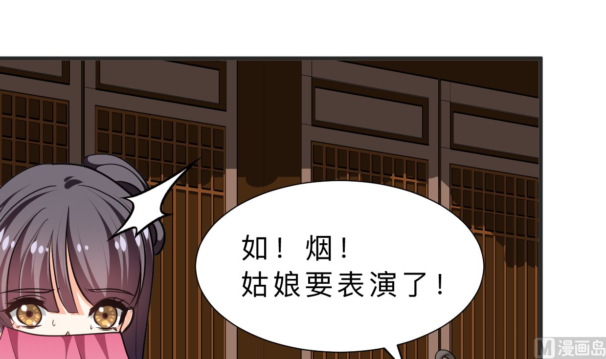何故为卿狂韩漫全集-第335话 错误的缘分无删减无遮挡章节图片 
