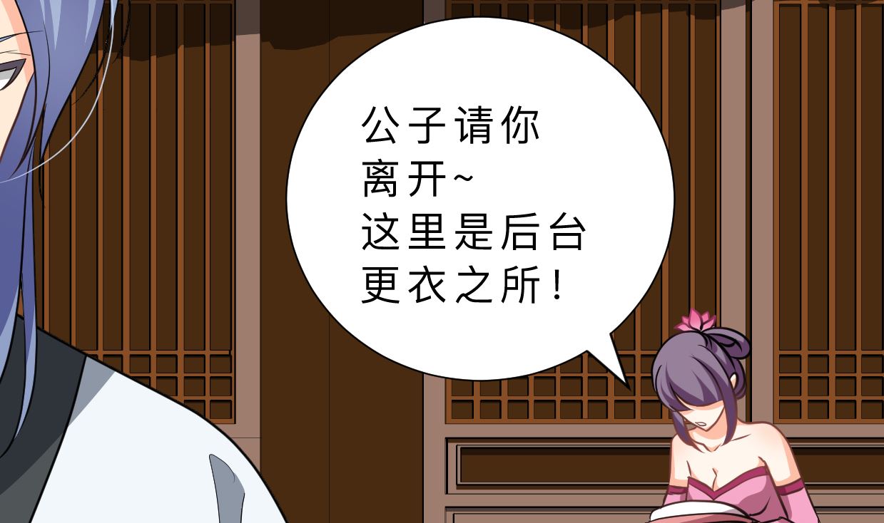 何故为卿狂韩漫全集-第335话 错误的缘分无删减无遮挡章节图片 