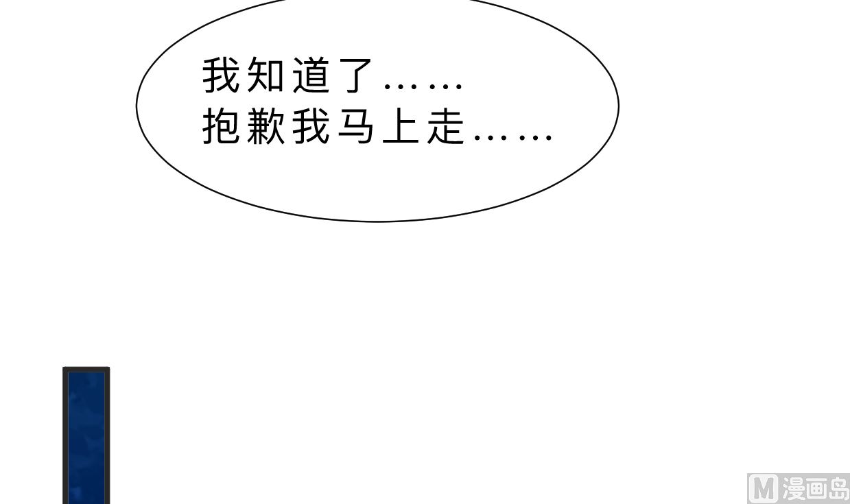 何故为卿狂韩漫全集-第335话 错误的缘分无删减无遮挡章节图片 