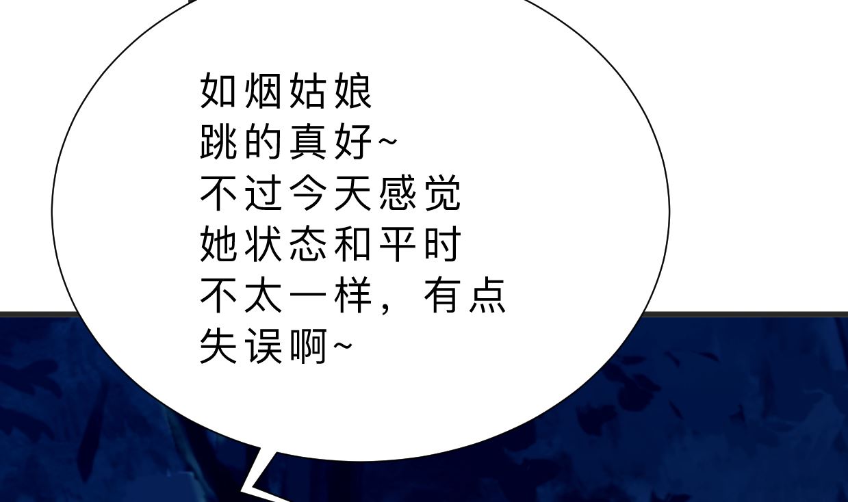 何故为卿狂韩漫全集-第335话 错误的缘分无删减无遮挡章节图片 