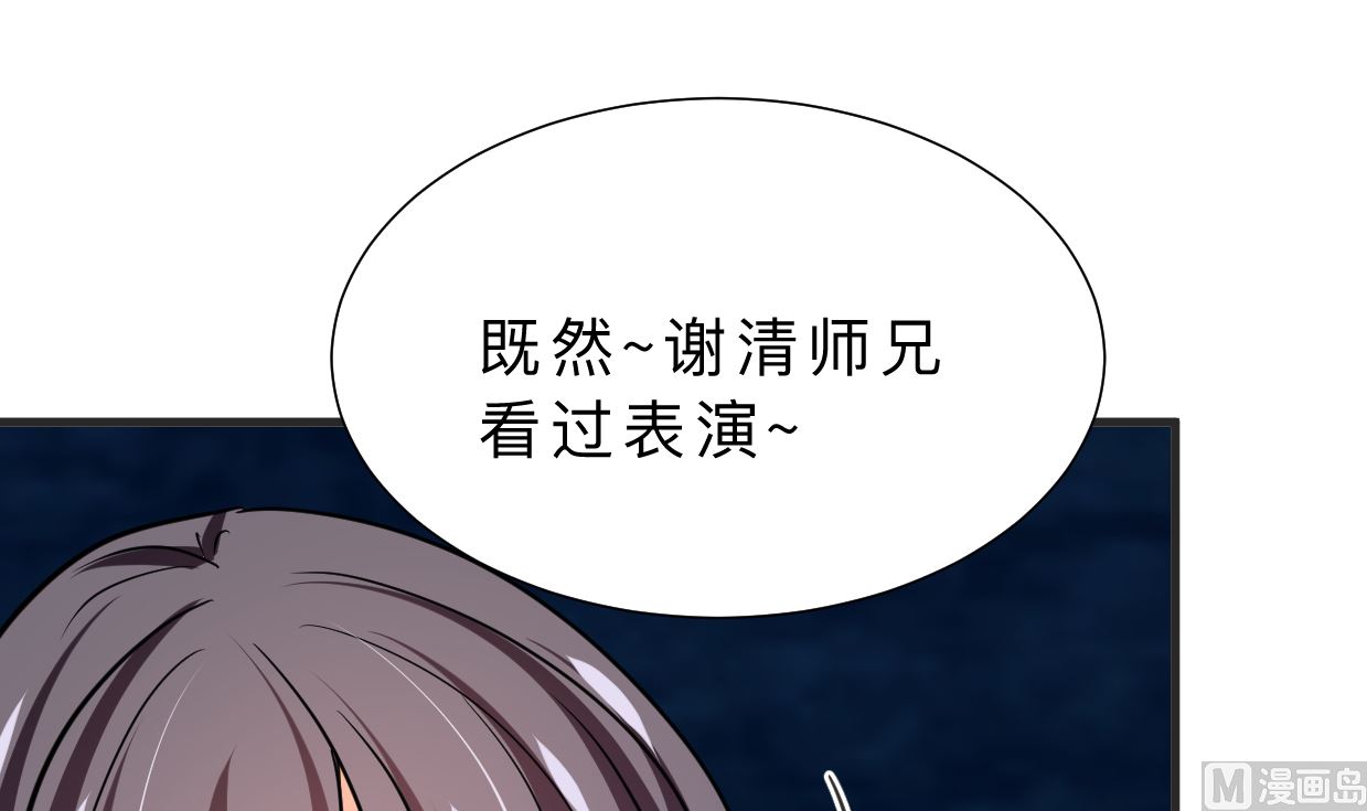 何故为卿狂韩漫全集-第335话 错误的缘分无删减无遮挡章节图片 