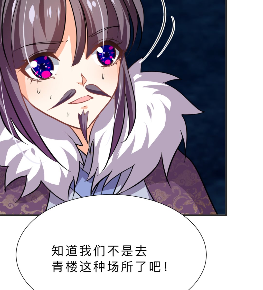 何故为卿狂韩漫全集-第335话 错误的缘分无删减无遮挡章节图片 
