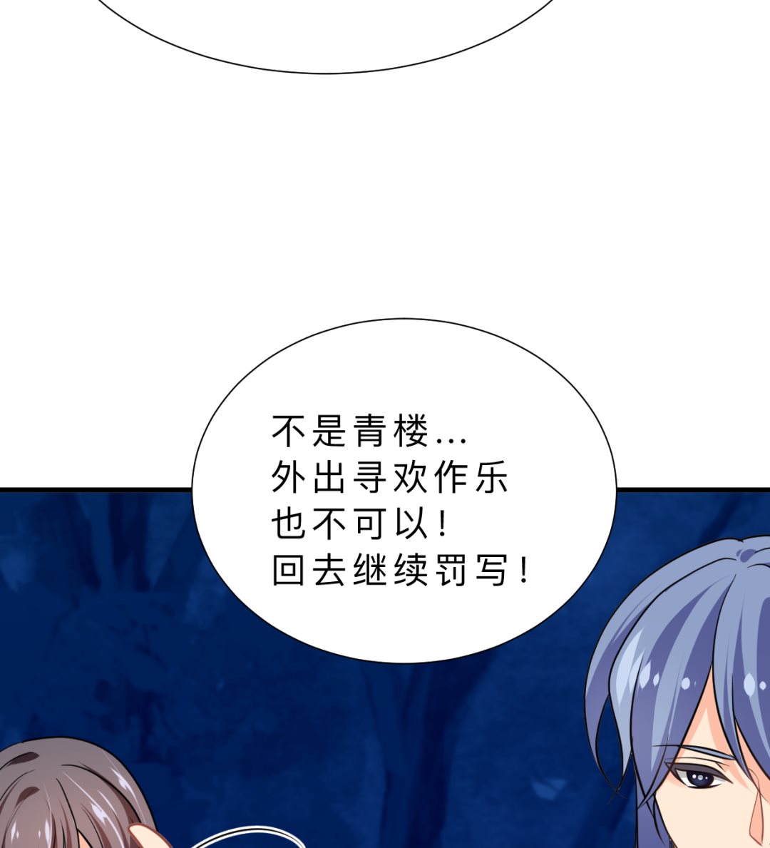 何故为卿狂韩漫全集-第335话 错误的缘分无删减无遮挡章节图片 