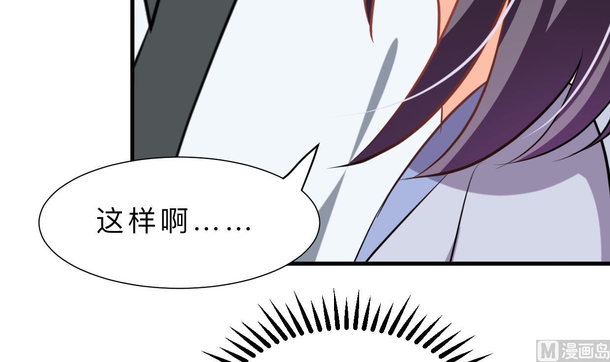 何故为卿狂韩漫全集-第335话 错误的缘分无删减无遮挡章节图片 