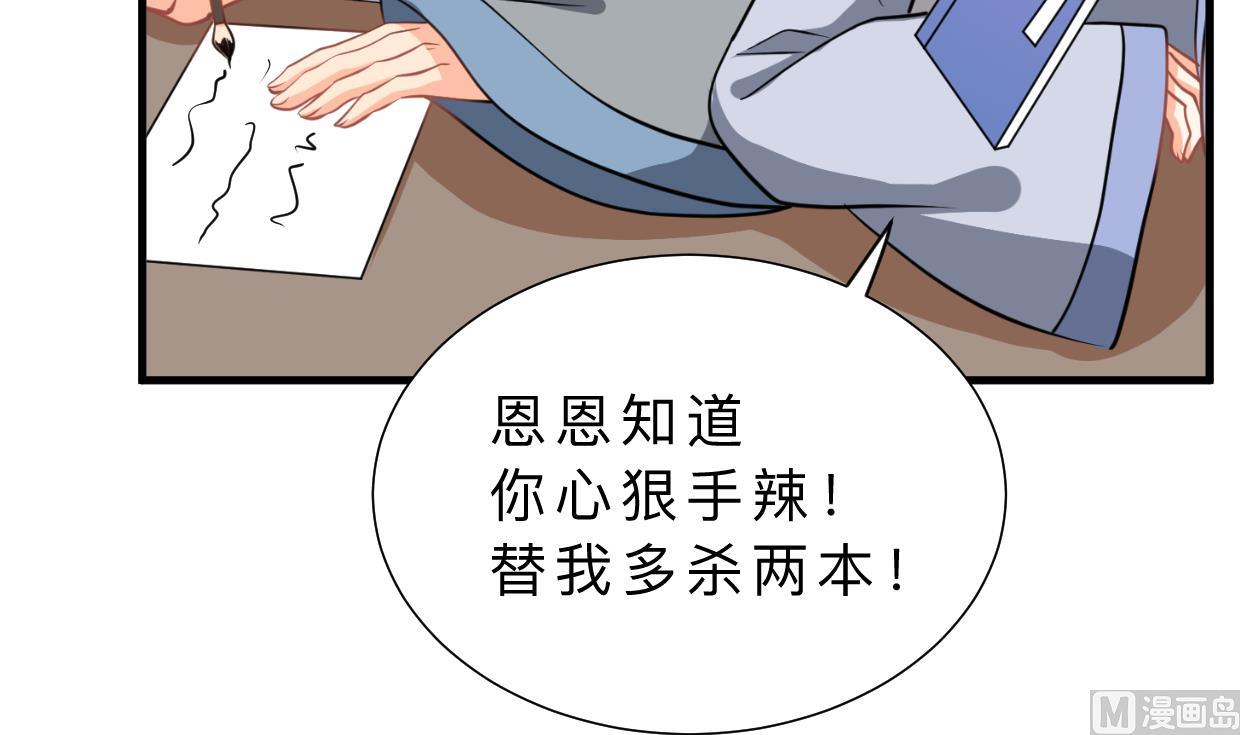 何故为卿狂韩漫全集-第337话 预谋无删减无遮挡章节图片 