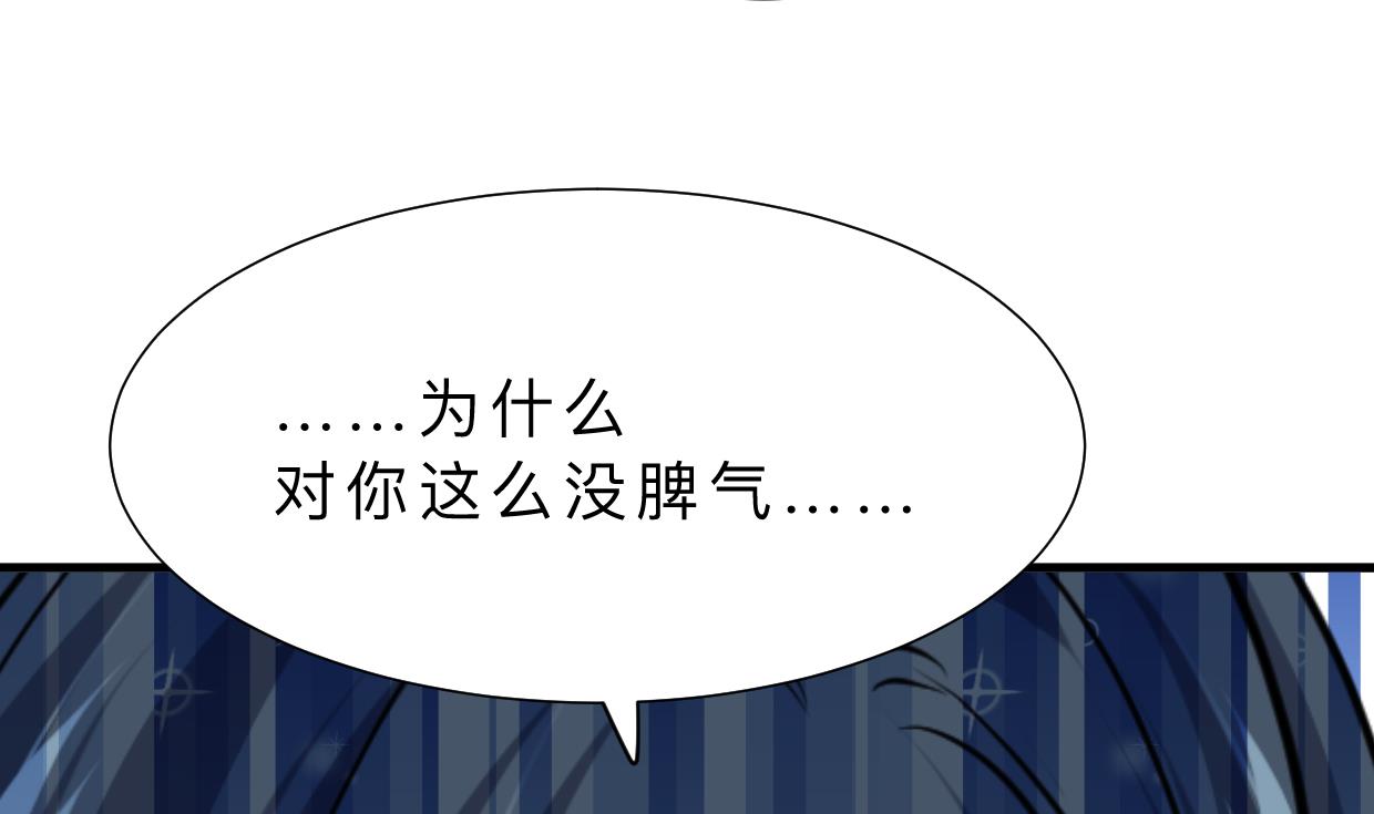 何故为卿狂韩漫全集-第337话 预谋无删减无遮挡章节图片 