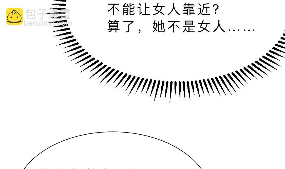 何故为卿狂韩漫全集-第337话 预谋无删减无遮挡章节图片 