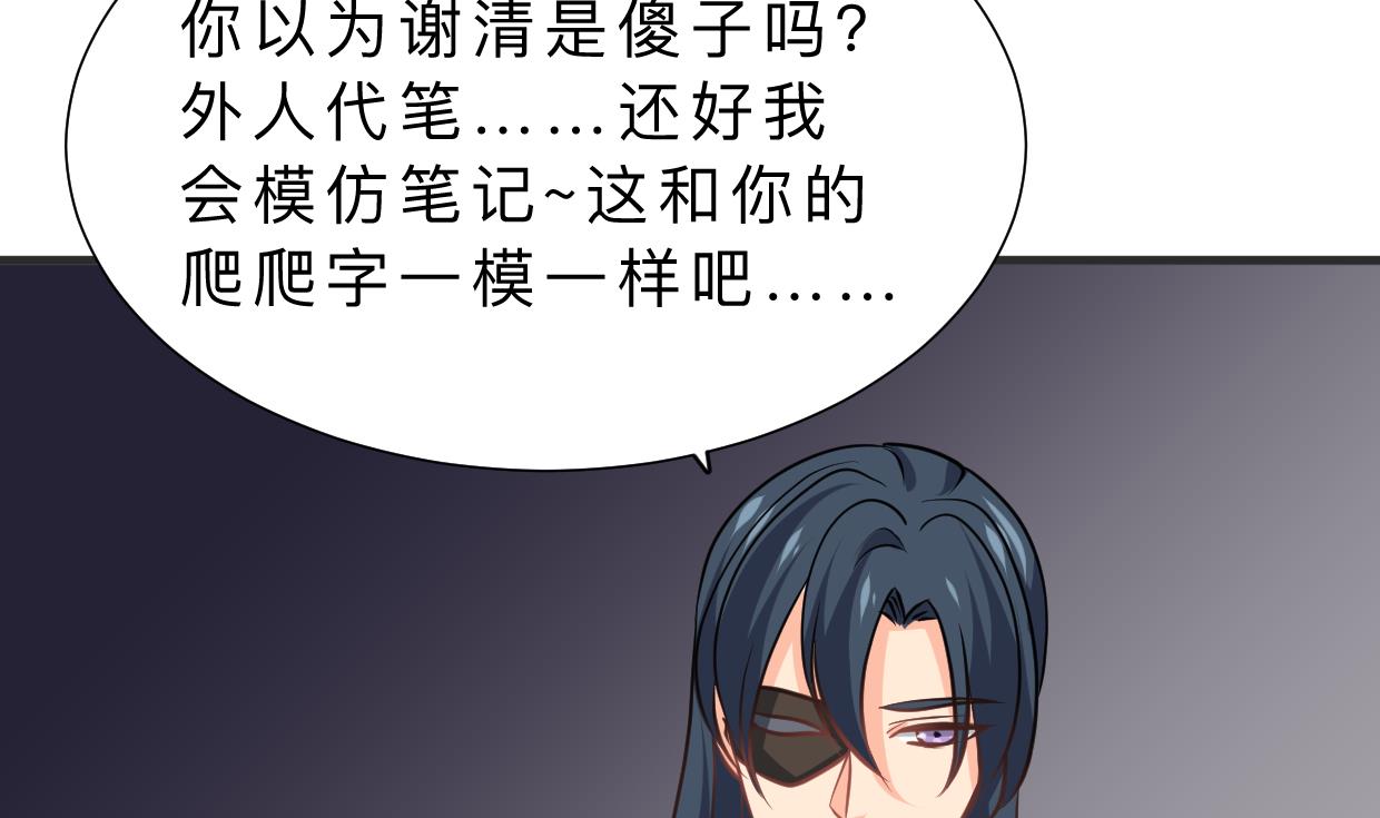 何故为卿狂韩漫全集-第337话 预谋无删减无遮挡章节图片 