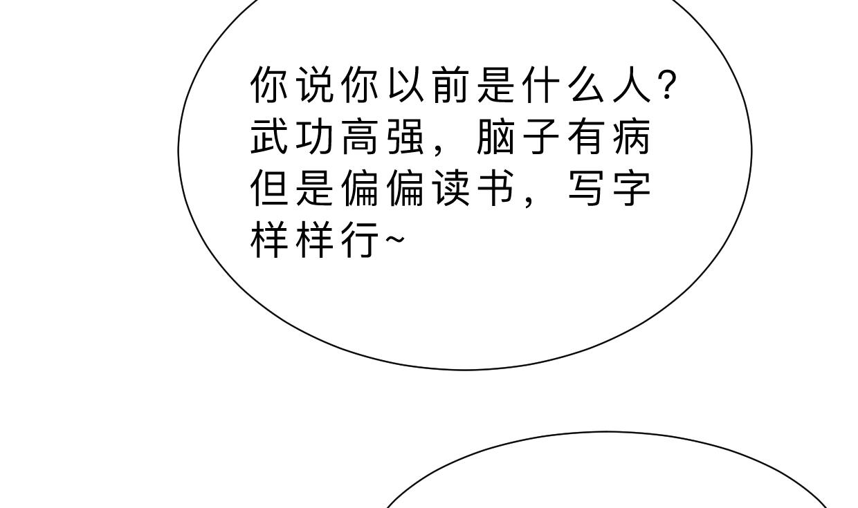 何故为卿狂韩漫全集-第337话 预谋无删减无遮挡章节图片 