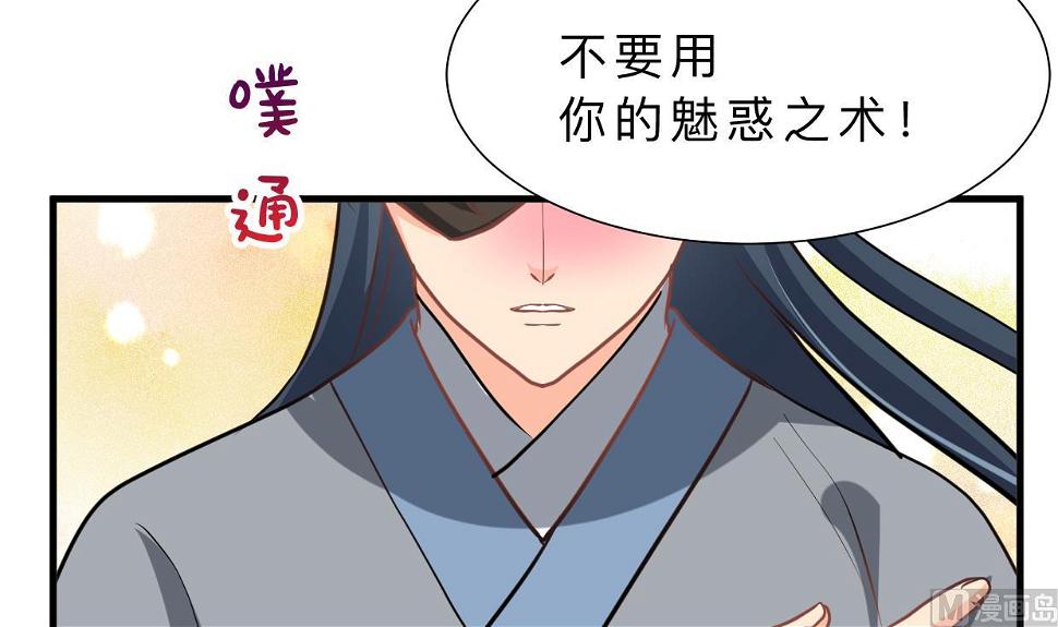 何故为卿狂韩漫全集-第337话 预谋无删减无遮挡章节图片 