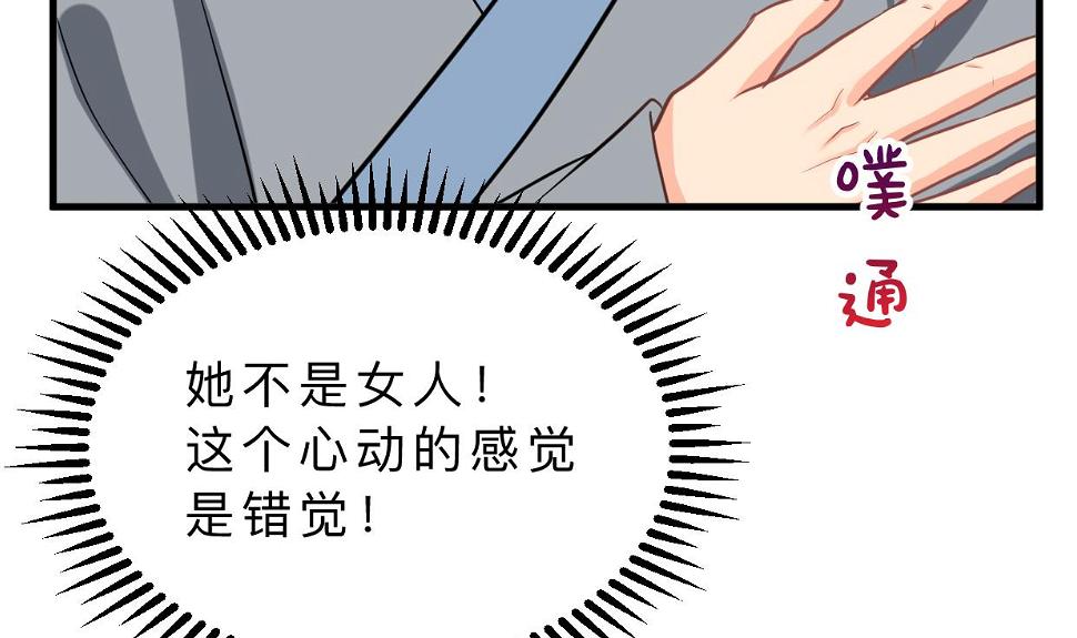 何故为卿狂韩漫全集-第337话 预谋无删减无遮挡章节图片 