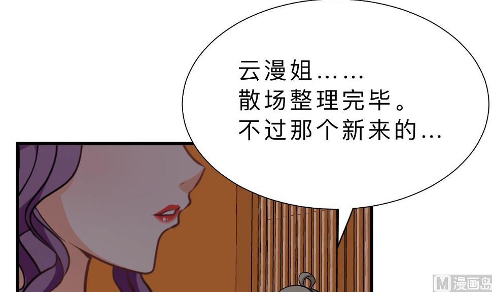 何故为卿狂韩漫全集-第337话 预谋无删减无遮挡章节图片 