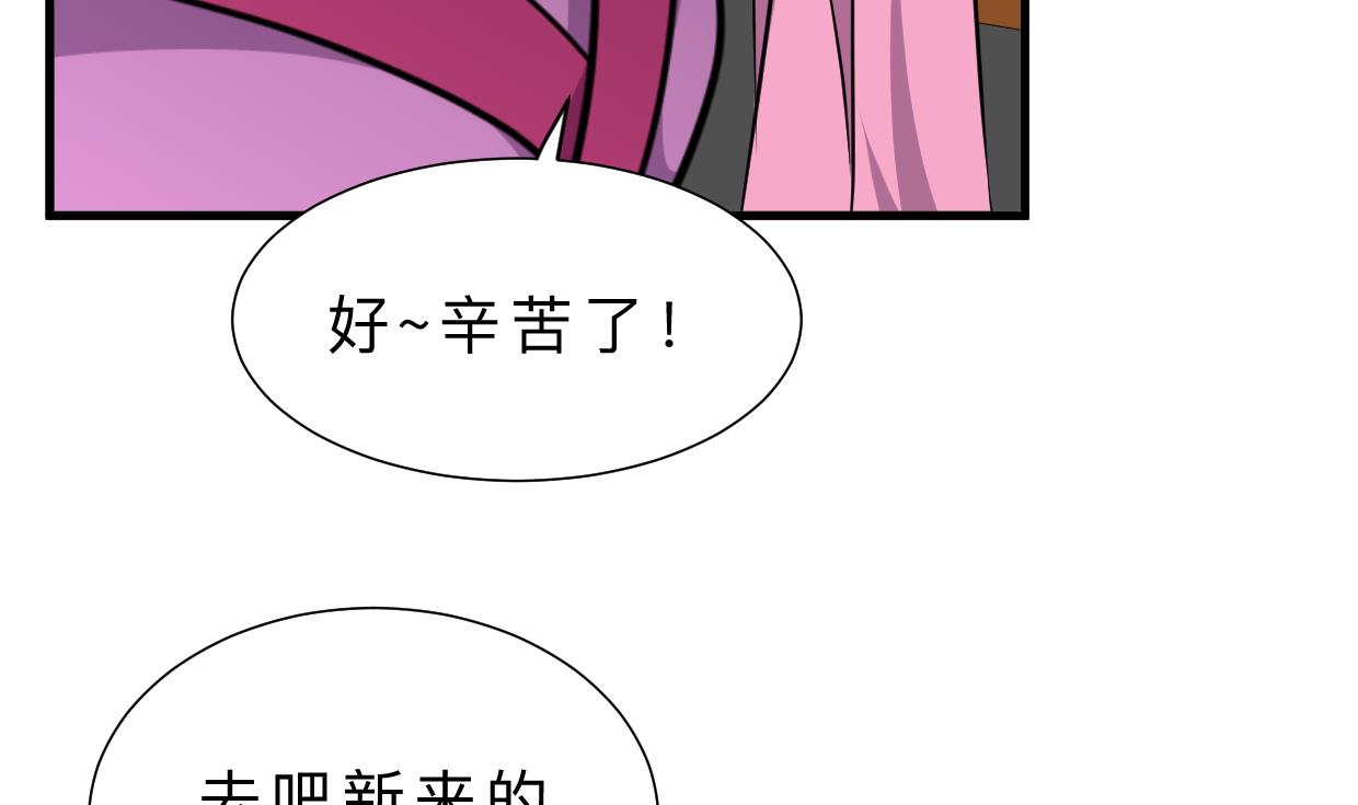 何故为卿狂韩漫全集-第337话 预谋无删减无遮挡章节图片 