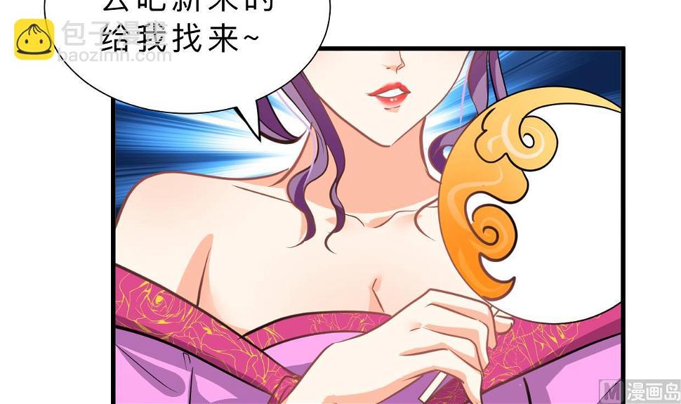 何故为卿狂韩漫全集-第337话 预谋无删减无遮挡章节图片 