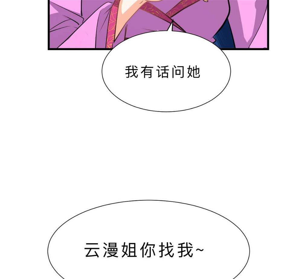 何故为卿狂韩漫全集-第337话 预谋无删减无遮挡章节图片 