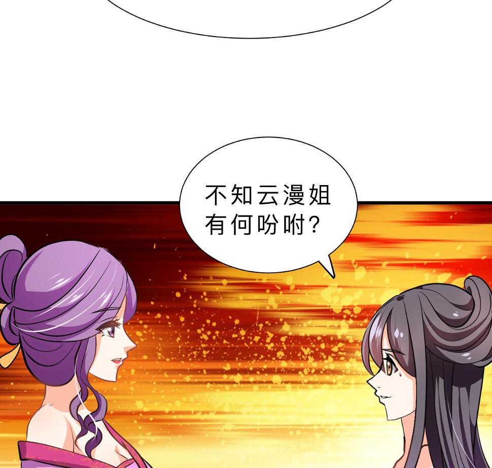何故为卿狂韩漫全集-第337话 预谋无删减无遮挡章节图片 