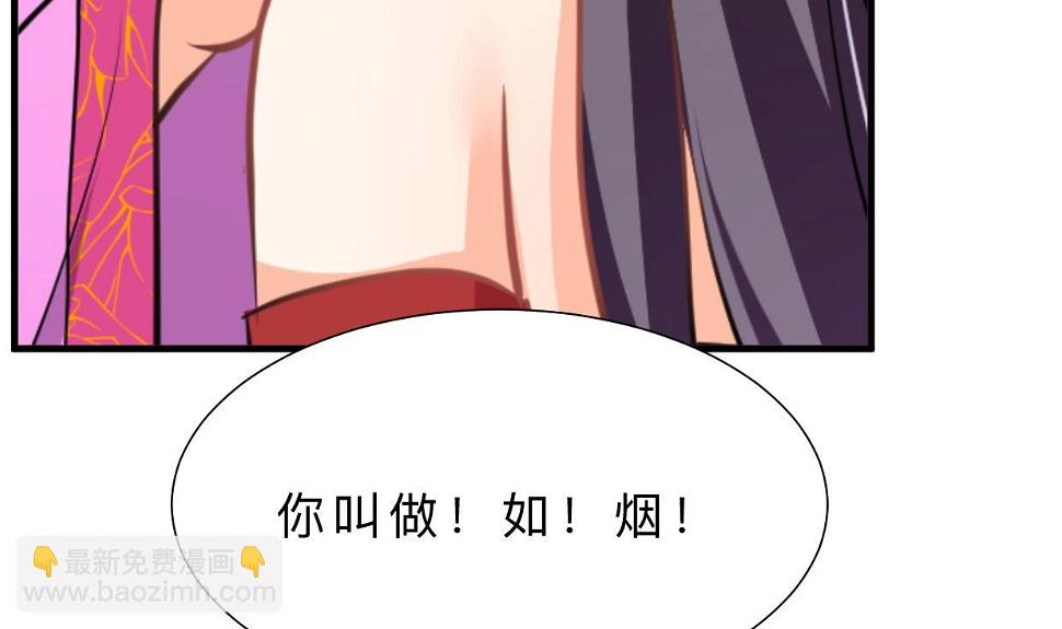 何故为卿狂韩漫全集-第337话 预谋无删减无遮挡章节图片 
